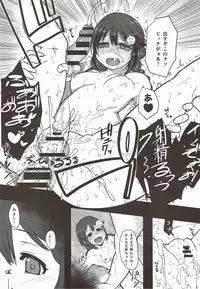 (COMIC1☆8) [Rorinoutage (Shimantogawa)] Off-kai ni Ikou (THE IDOLM@STER CINDERELLA GIRLS)