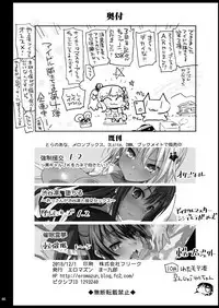 [Eromazun (Ma-kurou)] Hojo Karen, Ochiru ~Ossan ga Idol to Enkou Sex~ (THE IDOLM@STER CINDERELLA GIRLS) [Digital]