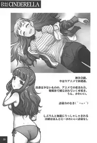 (Utahime Teien 16) [Youseimangasya (Sakaki Imasato)] DokiDoki CINDERELLA (THE IDOLM@STER CINDERELLA GIRLS)