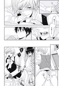 [Yama Bicco] Renai Rettousei no Ecchi Keikaku