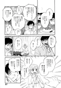 [Pon Takahanada] Amaenbo Purin