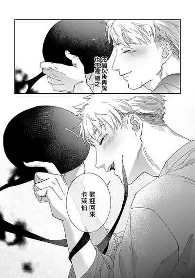 Shinigami wa Korosenai | 死神失格 Ch. 1-6