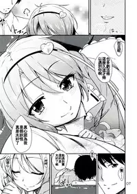 (Kouroumu 8) [Natsu no Umi (Natsumi Akira)] Urakoi Vol. 4 (Touhou Project) [Chinese] [oo君の個人漢化]