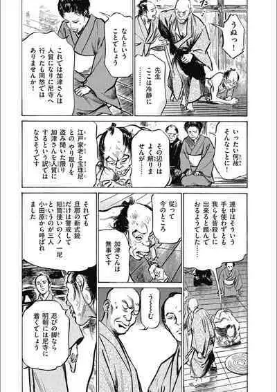 Tenpou Momoiro Suikoden 3