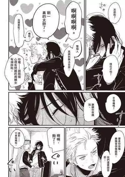 The Song of Yoru & Asa Ec | 夜與朝之歌 Ec