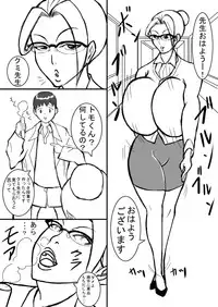 [ATARU] Sokkyou no Bakunyuu Kyoushi [Digital]