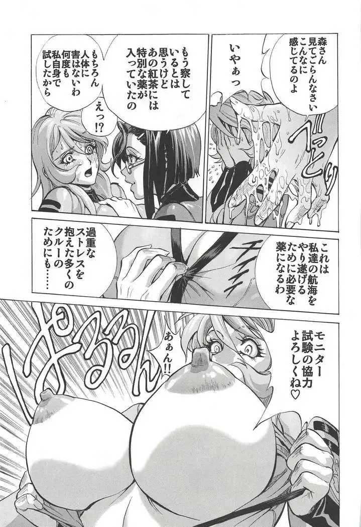 Mori Yuki & Niimi-san Daisuki!