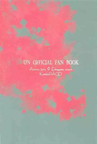 [kankinPACO] Cat night (meitanteikonan)