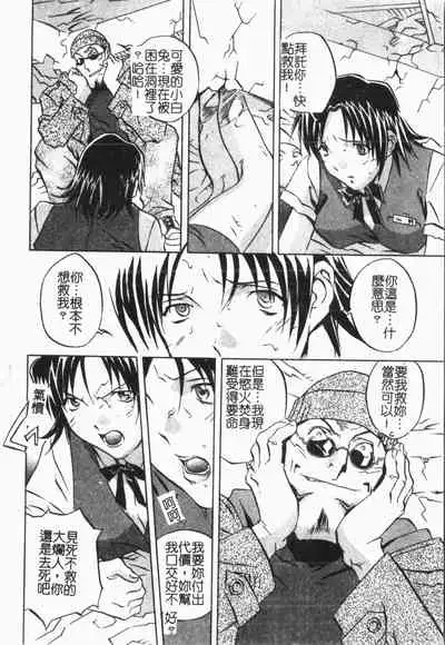 [ORIHIME] Douketsu Jouou [Chinese]