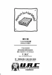 (C70) [U.R.C (Momoya Show-Neko)] Tsuyoki na Sunao (Tsuyokiss)