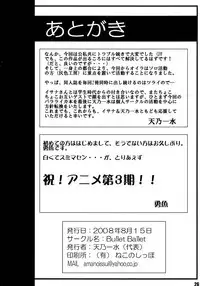 (C74) [Bullet Ballet (Amano Kazumi)] Rouge Noir (BLACK LAGOON)