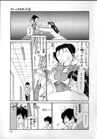 [Youkihi] Flexible Kid Vol.2