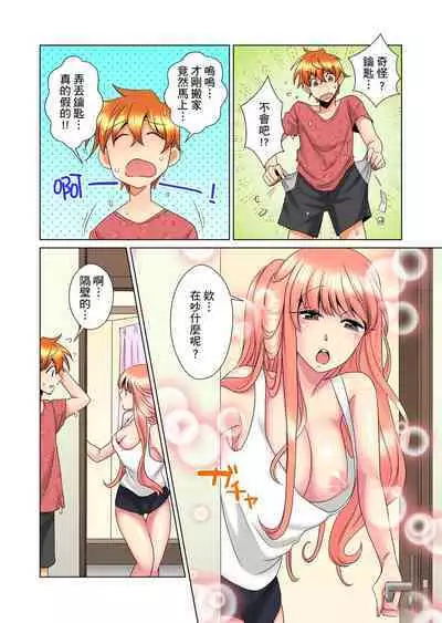 [Mima] Kon Nani Bikubiku Shiteru no ni… Shi nai no? - Ofuro de! Heya de! Living demo!? Aniki no Yome ni Iji rarete…- | 明明你的弟弟挺成這樣….還不上嗎？～在浴室！在房間！在客廳也是!?被老哥的妻子不斷地玩弄… Ch.1-18 [Chinese]