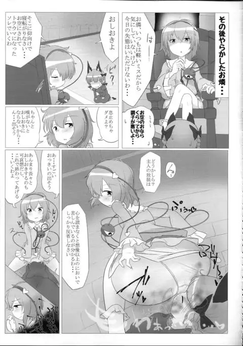 Touhou Nioi Feti Goudou ~Otome-tachi no Shuuki~