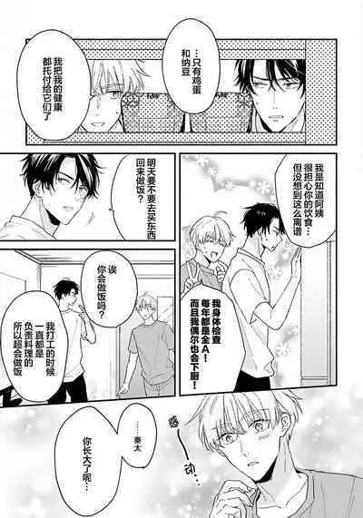 Osananajimi Honey Limited