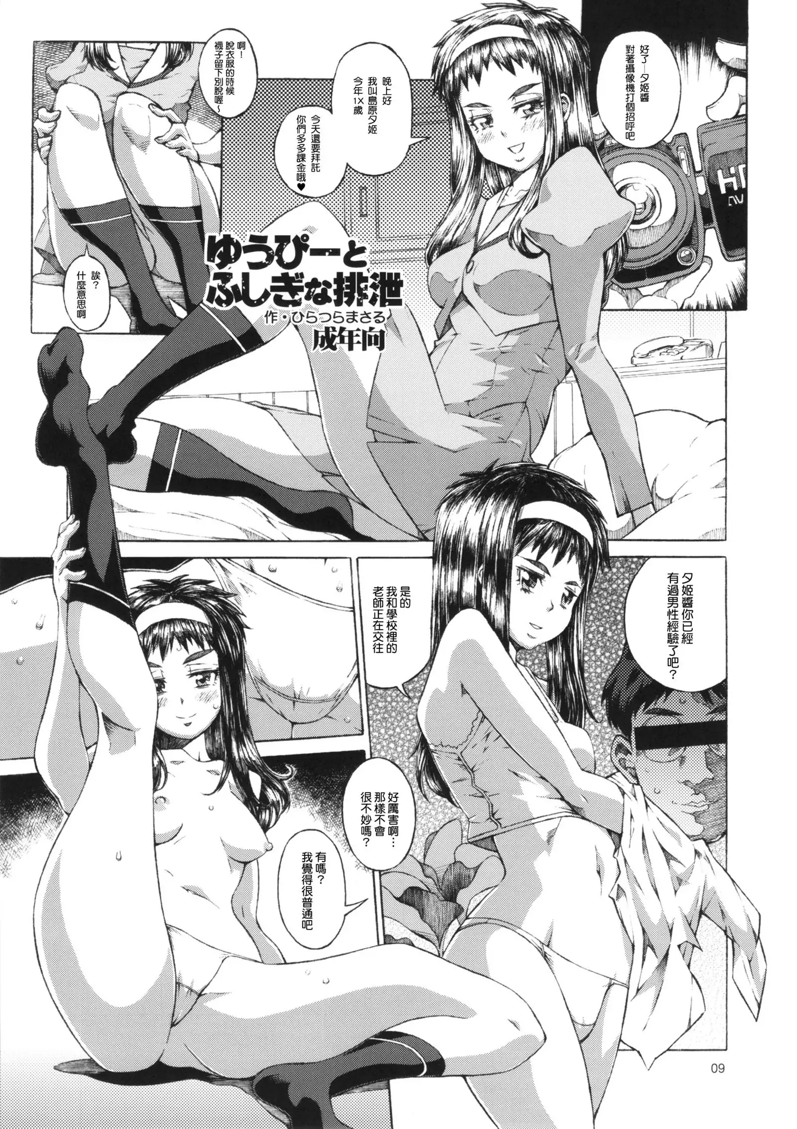 Watashi no Shishuu 2014