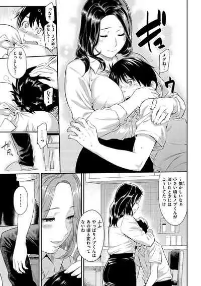 [Yoshiura Kazuya] Toriko Jikake -Trapped in her smile. [Digital]