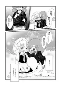 [MILKPOP (Rekisitaihoonoji)] Owara nai Yoru no Mermaid (Touhou Project) [Digital]