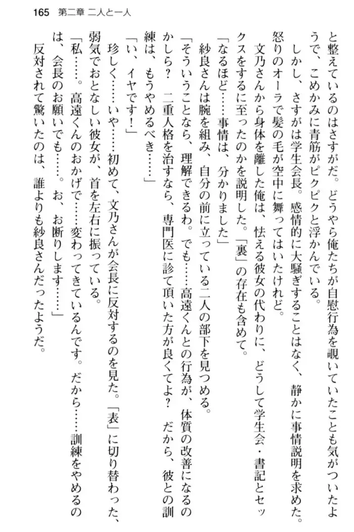 すうぃ～と☆SwitcH