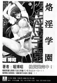 Comic Shingeki 2008-03