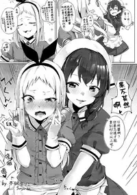 (C93) [DROP DEAD!! (Minase Syu)] Era tutto buono (Blend S) [Chinese] [瑞树汉化组]