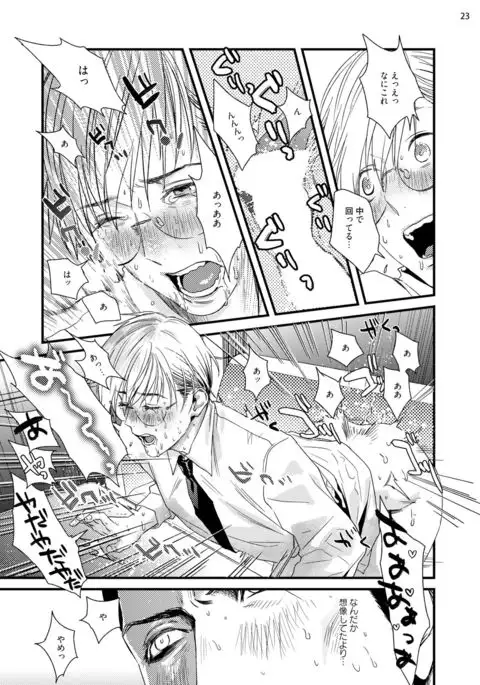 Too Drunk to Hard-on