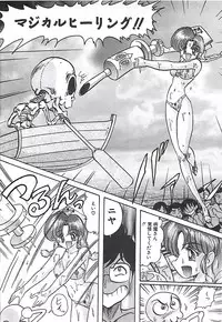 [Kamitou Masaki] Mahou no Kangofu Magical Nurse Gekan