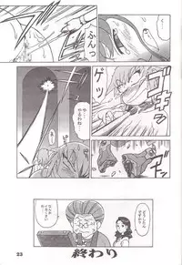 (C56) [VETO (ZOL)] DOLL NIGHTS (Super Doll Licca-chan)