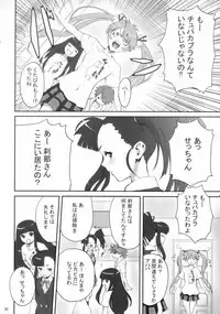 (C71) [Manga Super (Nekoi Mie)] 1000% STALKING! (Mahou Sensei Negima!)