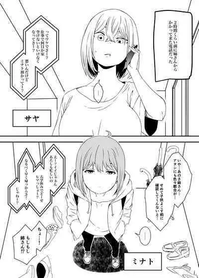 [Senaka] Daigakusei no Oba