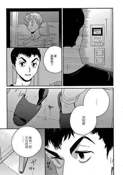 PERFECT FIT Ch. 1-10 + 特典