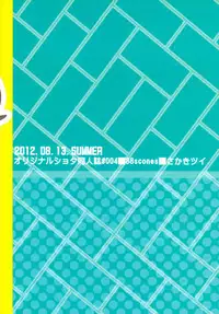 (C82) [88scones (Sakaki Tsui)] Mood Ippon! [English] {ShotaChan}