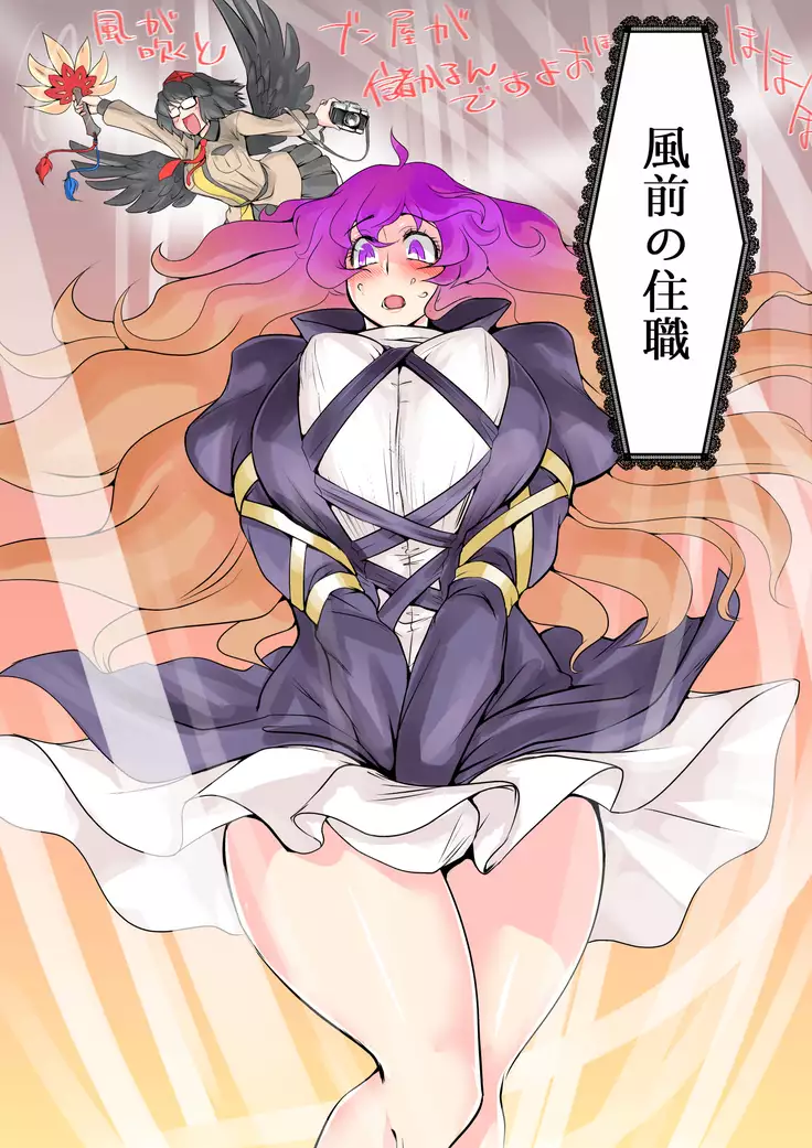 Touhou Pragmatizer 17