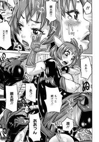 [Kira Hiroyoshi] Musou Sentai Itemaunjya