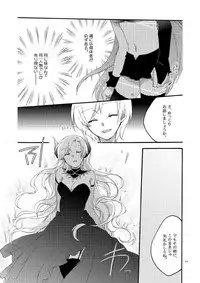 [Niratama (Sekihara)] Akumu no Rakuen [Digital]