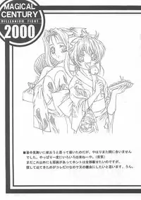 (C59) [Tange Kentou Club (Yokota Mamoru)] MAGICAL CENTURY (Magical Kanan)