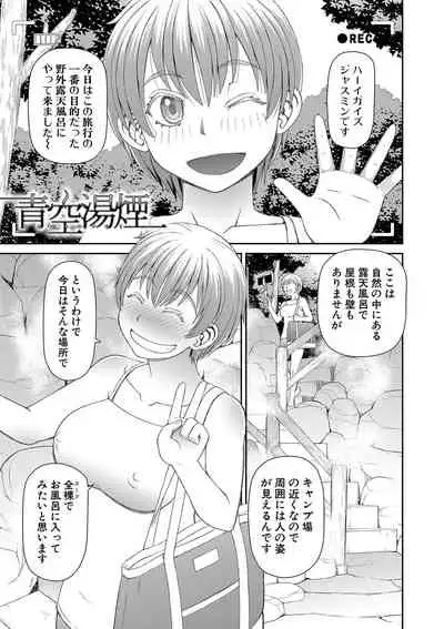 [Kabashima Akira] Tokushu Play Hajimemashita - I Started Special Play [Digital]