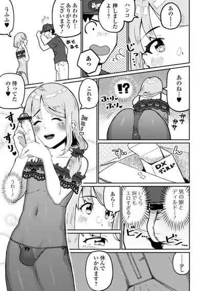 Gekkan Web Otoko no Ko-llection! S Vol. 65