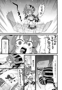 (C95) [Sumi kara Sumi made (Gabyonuno)] Tsuchinoko to Kako no Kioku (Kemono Friends)