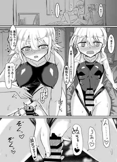 Futanari Onnanoko ga Kyouei Mizugi de Oneesan ni Oshioki sa reru hon