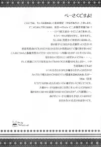 (C80) [fake69rose (Yanagi Asahi)] Ichigo no Senshi to Hae no Oujisama. (Yondemasuyo, Azazel-san)