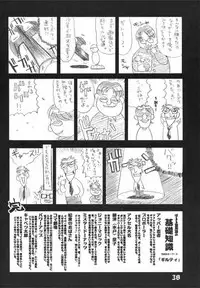 [Kikyakudou (Karateka Value)] Guilty GEA X (Guilty Gear)