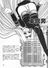 (C66) [High-octane (Haioku)] tsuki wa azuma ni ha wa nishi ni (Tsuki wa Higashi ni Hi wa Nishi ni ～Operation Sanctuary～)