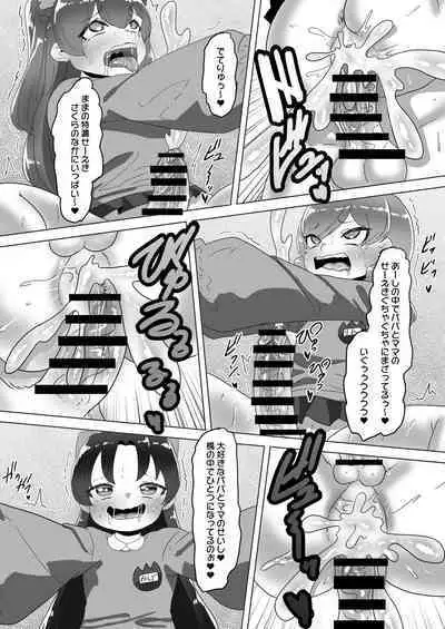 Otokonoko Papa to Futanari Kazoku no Dairankou Party!?