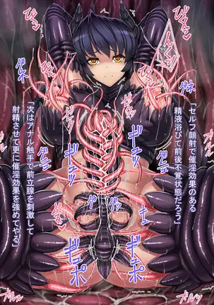 Futanari Princess Liliru - Tentacle Suit, Humiliation and Climax