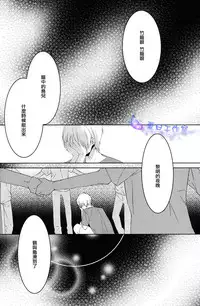 (SUPERKansai18) [Ciao! (Kanan)] Kago no Naka no (Kuroko no Basuke) [Chinese]