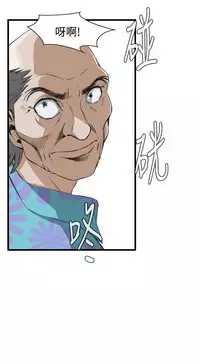 Take a Peek 偷窥 Ch.39~53 [Chinese]中文