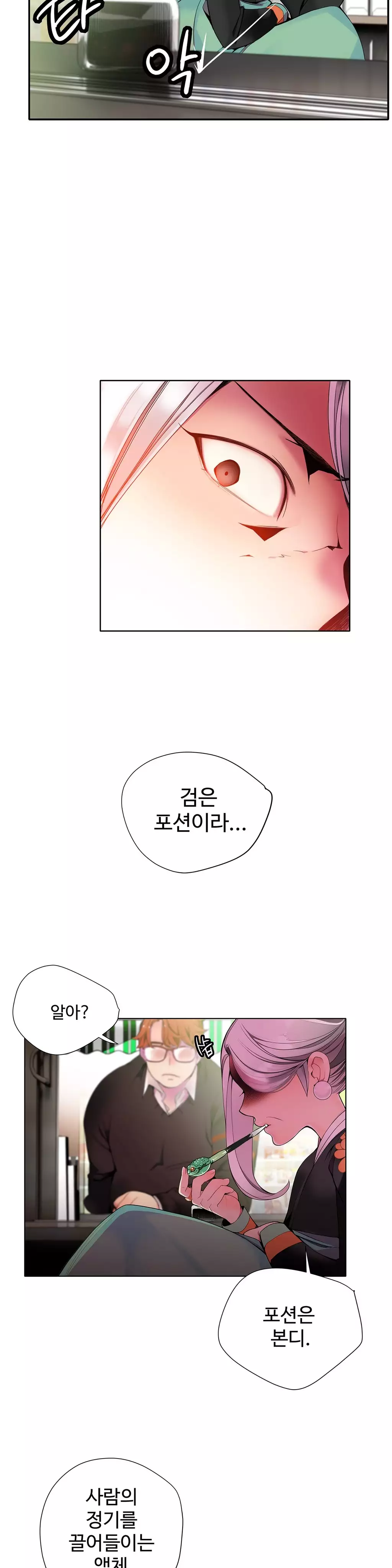 Lilith`s Cord Ch.0-37