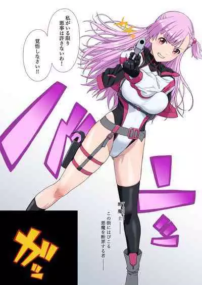 Danmashi Erika Chapter 1