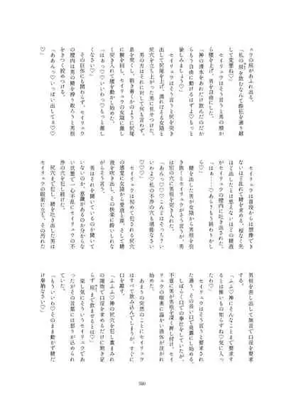 Friends Gyaku Rape Goudoushi 2